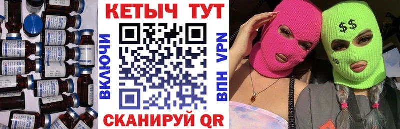 КЕТАМИН VHQ  Приморск 