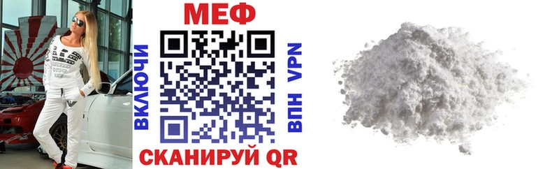 Меф мяу мяу мука Приморск